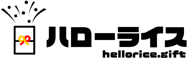 テスト ハローライス